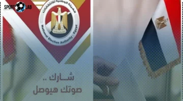 انتخابات مجلس النواب 2025: استعلم الآن عن لجنتك وموعد التصويت بالرقم القومي والمحافظات